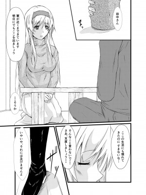 [CoolHeadWarmHeart (喜屋武)] それでもあなたをあいしてる (艦隊これくしょん -艦これ-) [DL版]_04