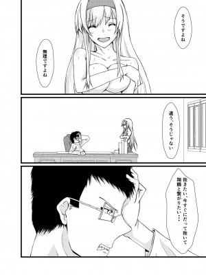 [CoolHeadWarmHeart (喜屋武)] それでもあなたをあいしてる (艦隊これくしょん -艦これ-) [DL版]_25