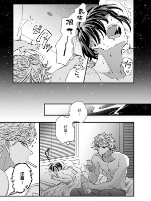[蔓沢つた子] 新妻くんと新夫くん おかわり [冒险者公会]_104