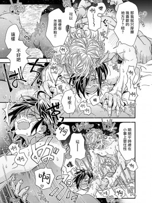 [蔓沢つた子] 新妻くんと新夫くん おかわり [冒险者公会]_176