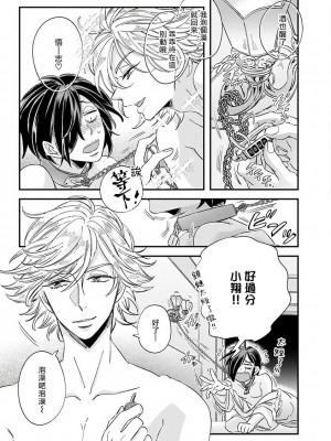 [蔓沢つた子] 新妻くんと新夫くん おかわり [冒险者公会]_079