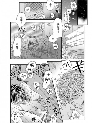 [蔓沢つた子] 新妻くんと新夫くん おかわり [冒险者公会]_103
