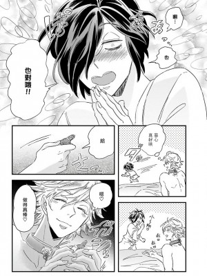 [蔓沢つた子] 新妻くんと新夫くん おかわり [冒险者公会]_077