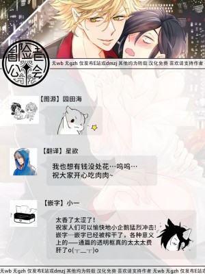 [蔓沢つた子] 新妻くんと新夫くん おかわり [冒险者公会]_101