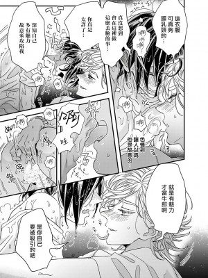[蔓沢つた子] 新妻くんと新夫くん おかわり [冒险者公会]_163