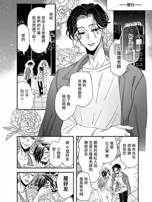 [蔓沢つた子] 新妻くんと新夫くん おかわり [冒险者公会]_183