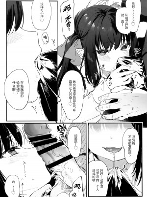 [毛玉牛乳、咲田書店 (玉之けだま、さきだ咲紀)] orico. -オリ娘。- (オリジナル) [白杨汉化组]_05