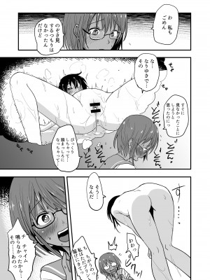 [やきめしもどき (ぴらふもどき)] ほそみちのおく 凪 [DL版]_15