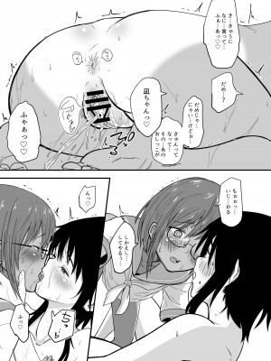 [やきめしもどき (ぴらふもどき)] ほそみちのおく 凪 [DL版]_23