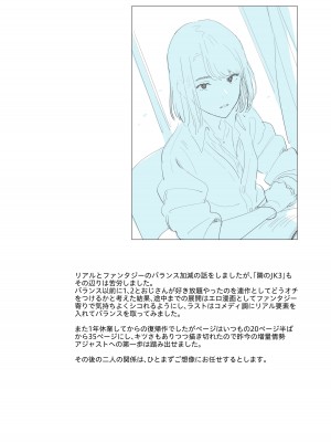 [ひとのふんどし (ゆきよし真水)] ひとのふんどしラクガキ総集編+ [DL版]_008