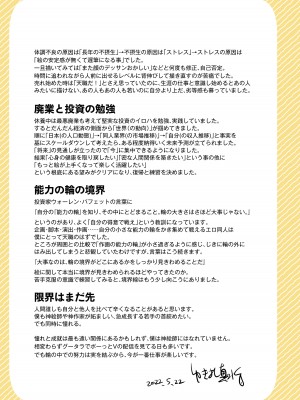 [ひとのふんどし (ゆきよし真水)] ひとのふんどしラクガキ総集編+ [DL版]_099