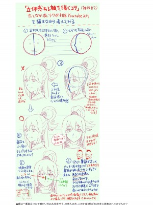 [ひとのふんどし (ゆきよし真水)] ひとのふんどしラクガキ総集編+ [DL版]_087