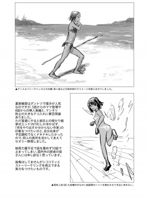 [ひとのふんどし (ゆきよし真水)] ひとのふんどしラクガキ総集編+ [DL版]_045