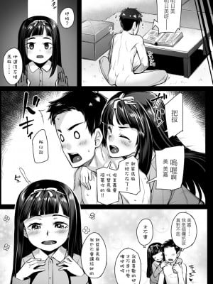 [かせい] おもいろは｜性春進行式 [中國翻訳] [DL版]_145