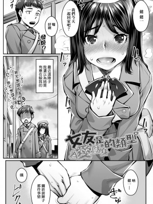 [かせい] おもいろは｜性春進行式 [中國翻訳] [DL版]_178