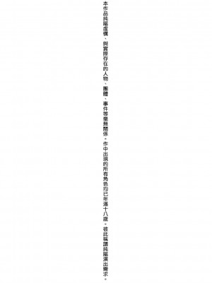 [かせい] おもいろは｜性春進行式 [中國翻訳] [DL版]_004