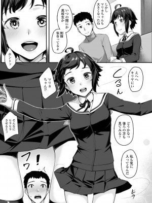 [かせい]おもいろは【DLsite限定特典付き】[DL版]_053