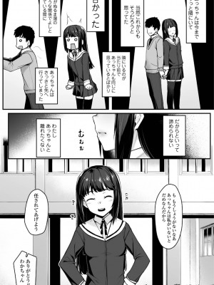 [かせい]おもいろは【DLsite限定特典付き】[DL版]_099