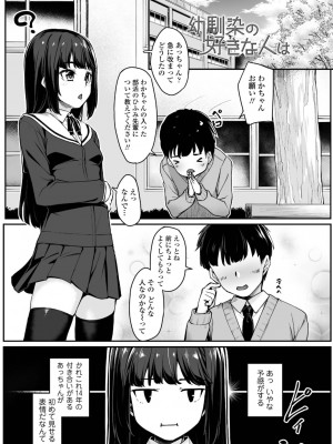 [かせい]おもいろは【DLsite限定特典付き】[DL版]_097