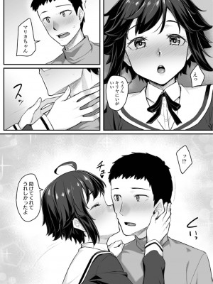 [かせい]おもいろは【DLsite限定特典付き】[DL版]_057