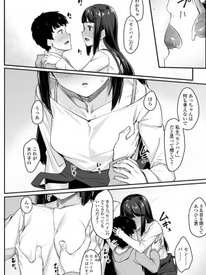 [かせい]おもいろは【DLsite限定特典付き】[DL版]_106