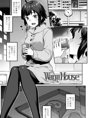 [かせい]おもいろは【DLsite限定特典付き】[DL版]_049