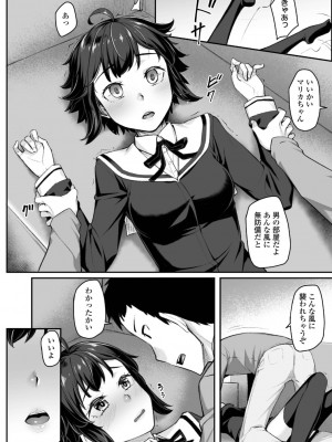 [かせい]おもいろは【DLsite限定特典付き】[DL版]_056