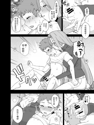 [もちんち (も)] ライダーさんとお留守番 (Fate／stay night) [黑锅汉化组] [DL版]_13