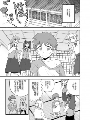 [もちんち (も)] ライダーさんとお留守番 (Fate／stay night) [黑锅汉化组] [DL版]_04