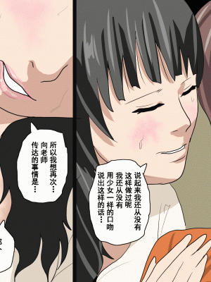 [サークルENZIN] 家庭教師という酒池肉林な日々2完結編(途中まで) [TA自翻]_325