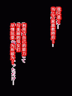 [サークルENZIN] 家庭教師という酒池肉林な日々2完結編(途中まで) [TA自翻]_338