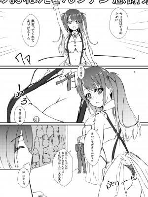 [Road Side Roman (白沢)] 牌のおねえさんファン感謝祭 (咲-Saki-) [DL版]_02