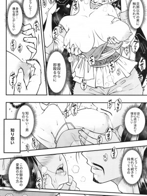 [三色坊 (黒青郎君)] 百華莊9《下女牡丹の堕落》_06