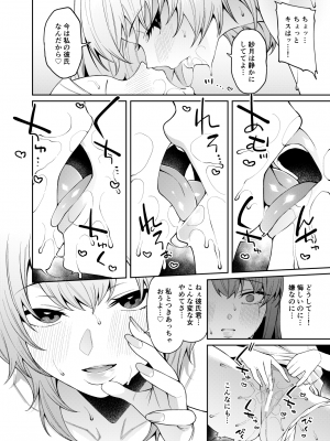 [FLAT (悠久ポン酢)] 晩御飯のおすそわけ [DL版]_27