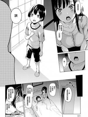 [みちきんぐ]姊妹體験女學寮総集編編_014
