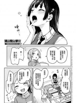 [みちきんぐ]姊妹體験女學寮総集編編_161