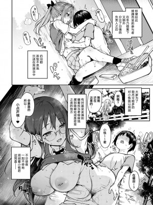 [みちきんぐ]姊妹體験女學寮総集編編_168