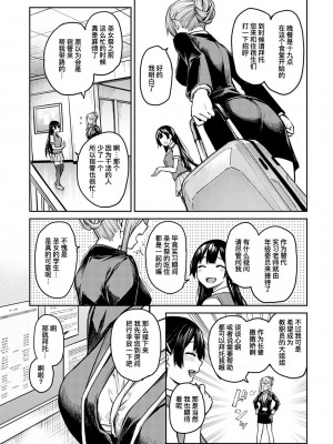 [みちきんぐ]姊妹體験女學寮総集編編_173