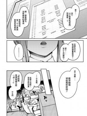 [みちきんぐ]姊妹體験女學寮総集編編_174
