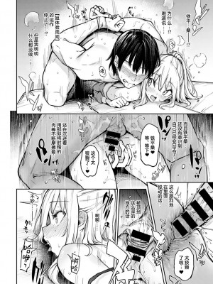 [みちきんぐ]姊妹體験女學寮総集編編_180