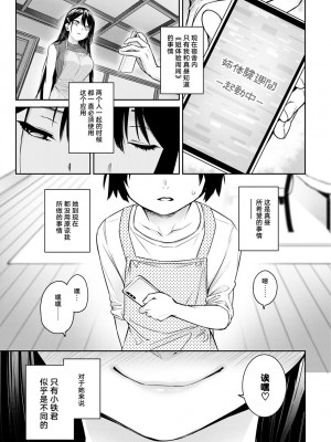 [みちきんぐ]姊妹體験女學寮総集編編_253