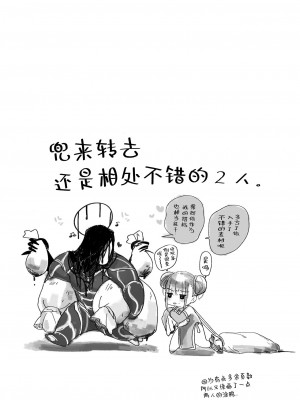 (エアコミケ02) [のらくらり。 (ねむ)] メスネコ淫戯 [芙蕾卡布兰度汉化、超市扫货重嵌] [無修正]_38