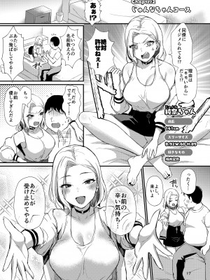 [homare works (篠岡ほまれ)] ほめほめホームへようこそ! [DL版]_17