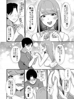 [homare works (篠岡ほまれ)] ほめほめホームへようこそ! [DL版]_28