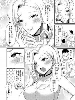 [homare works (篠岡ほまれ)] ほめほめホームへようこそ! [DL版]_24