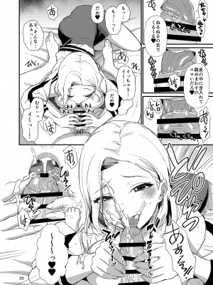 [homare works (篠岡ほまれ)] ほめほめホームへようこそ! [DL版]_20