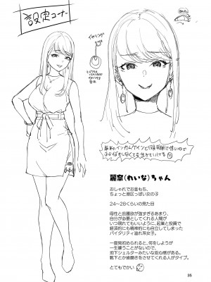 [homare works (篠岡ほまれ)] ほめほめホームへようこそ! [DL版]_35