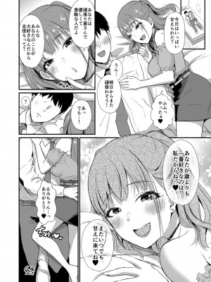 [homare works (篠岡ほまれ)] ほめほめホームへようこそ! [DL版]_14