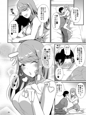 [homare works (篠岡ほまれ)] ほめほめホームへようこそ! [DL版]_34