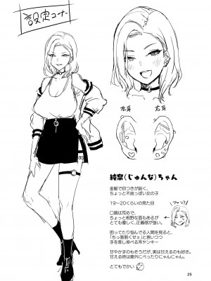 [homare works (篠岡ほまれ)] ほめほめホームへようこそ! [DL版]_25